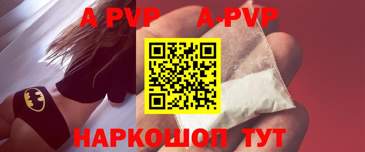 Алатырь  Alfa_PVP Crystall  Вход с VPN 