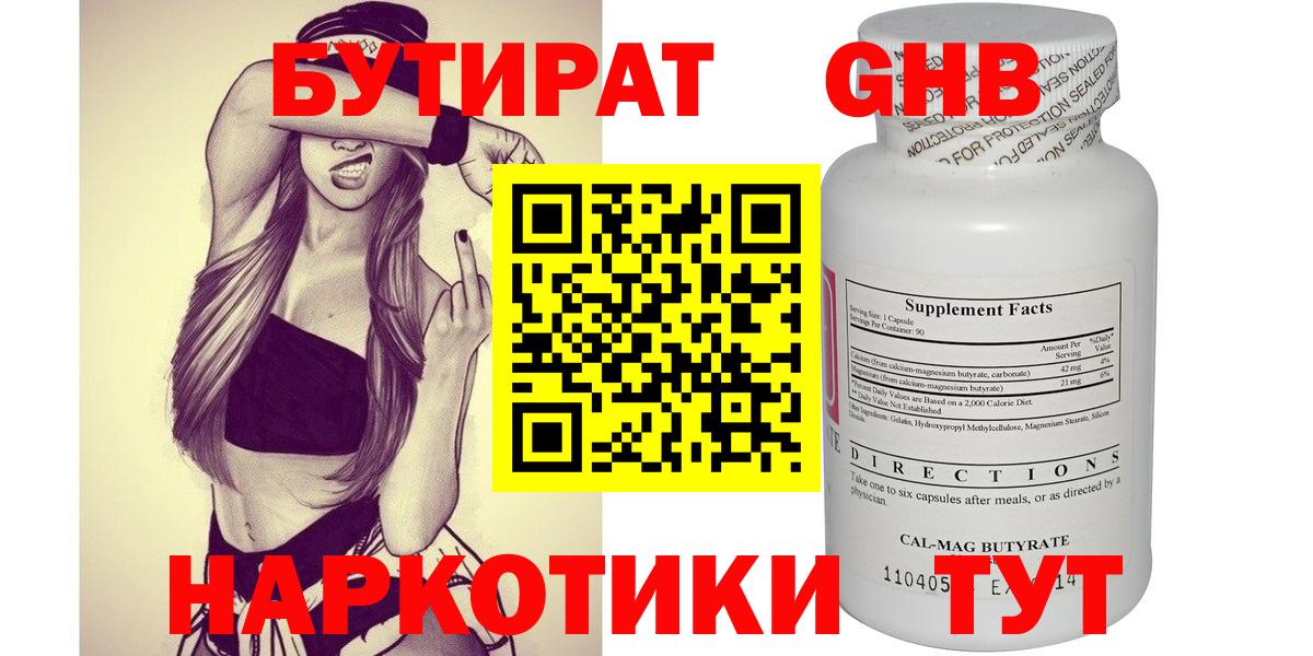 Бутират BDO Алатырь