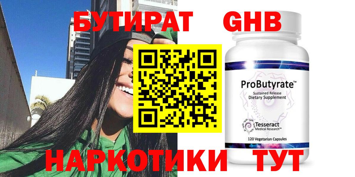 Бутират  Вход с VPN  Алатырь  БУТИРАТ Butirat 