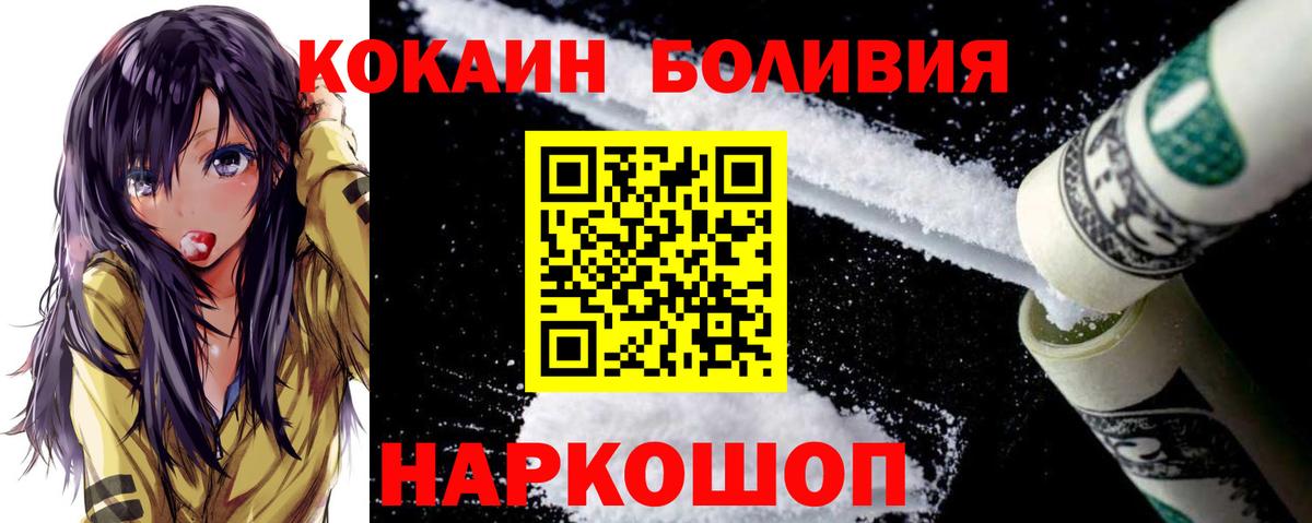 Алатырь  КОКАИН  Вход с VPN  COCAIN VHQ  Кокаин Fish Scale 
