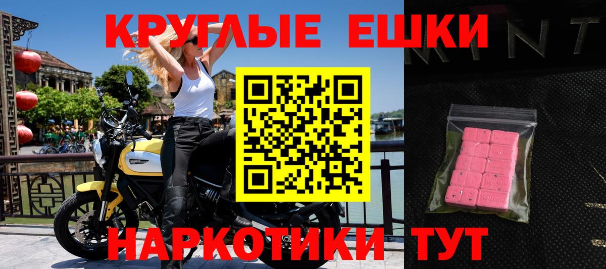 Ecstasy  ЭКСТАЗИ XTC  Алатырь  Вход с VPN  Экстази MDMA 