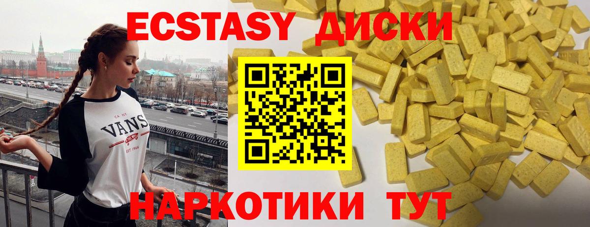 Ecstasy TESLA Алатырь