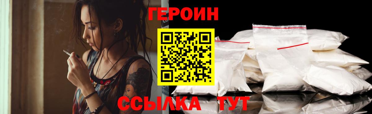 ГЕРОИН VHQ Алатырь