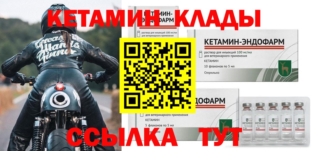 КЕТАМИН ketamine Алатырь