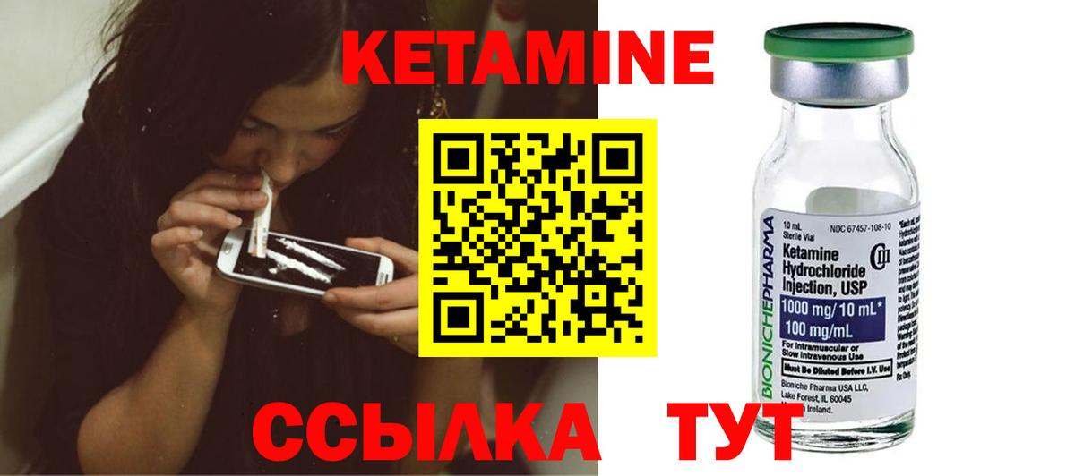 Алатырь  Кетамин VHQ  Вход с VPN 
