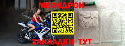 мефедрон Тулун
