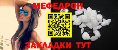 мефедрон Тулун