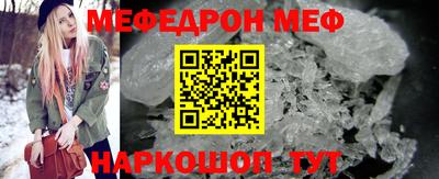 мефедрон Тулун