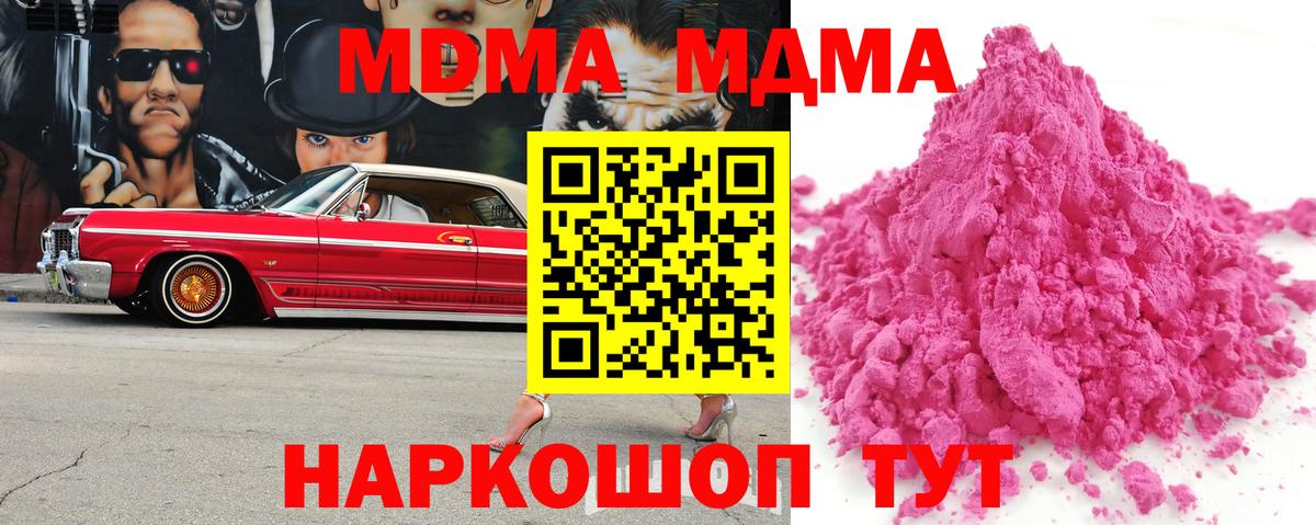 МДМА Molly Алатырь