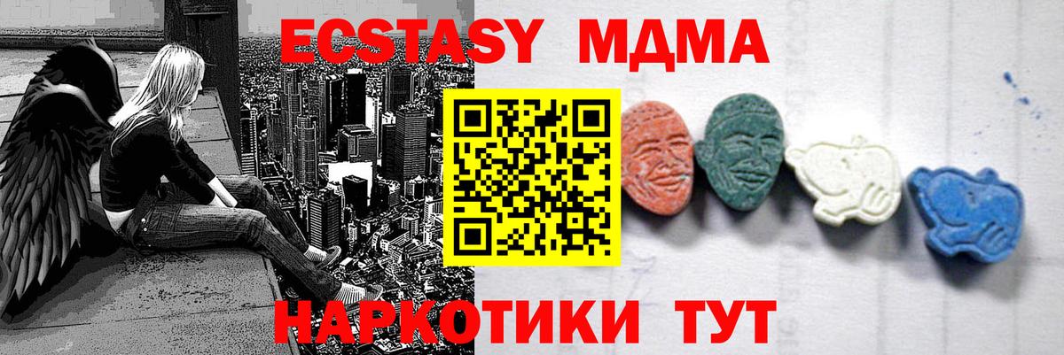 МДМА молли  Вход с VPN  MDMA VHQ  МДМА  Алатырь 