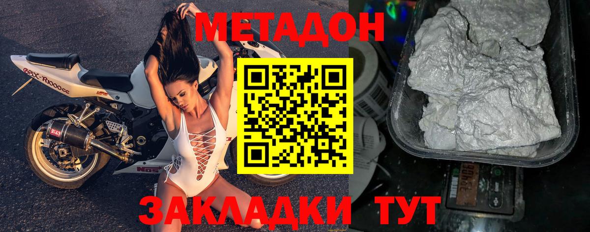 Алатырь  МЕТАДОН VHQ  Вход с VPN 