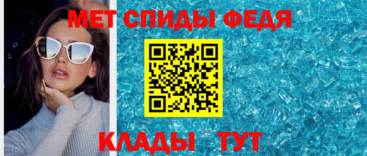 МЕТАМФЕТАМИН мет  Вход с VPN  МЕТАМФЕТАМИН мет  Алатырь 