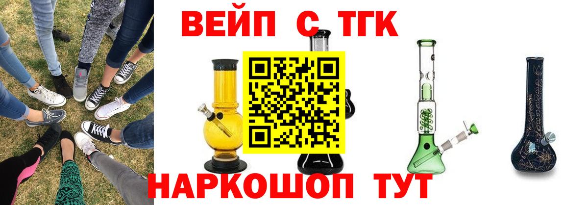 Дистиллят ТГК вейп  Дистиллят ТГК гашишное масло  МЕГА сайт  Вход с VPN  Алатырь 