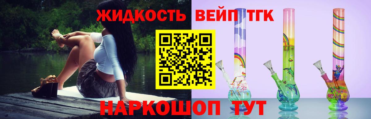 Дистиллят ТГК гашишное масло Алатырь